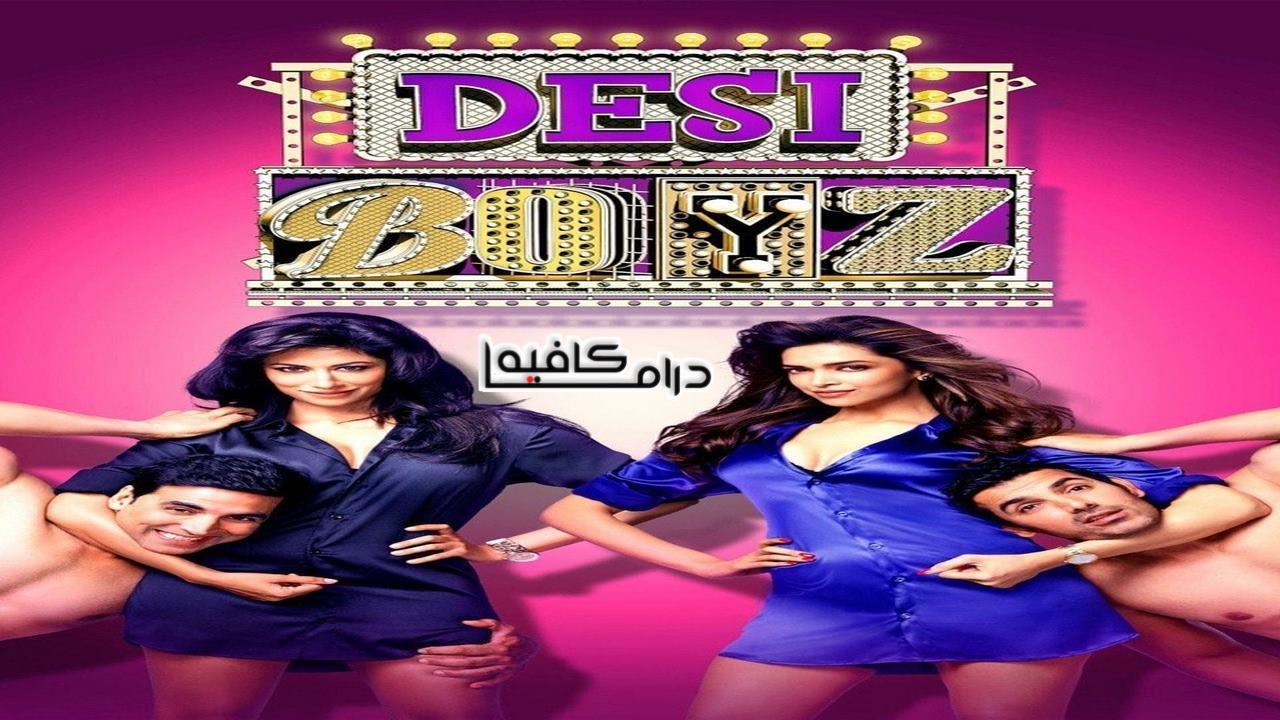 فيلم Desi Boyz 2011 مترجم كامل HD اون لاين