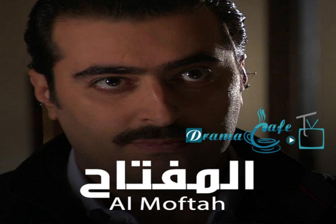مسلسل المفتاح الحلقة 26 السادسة والعشرون