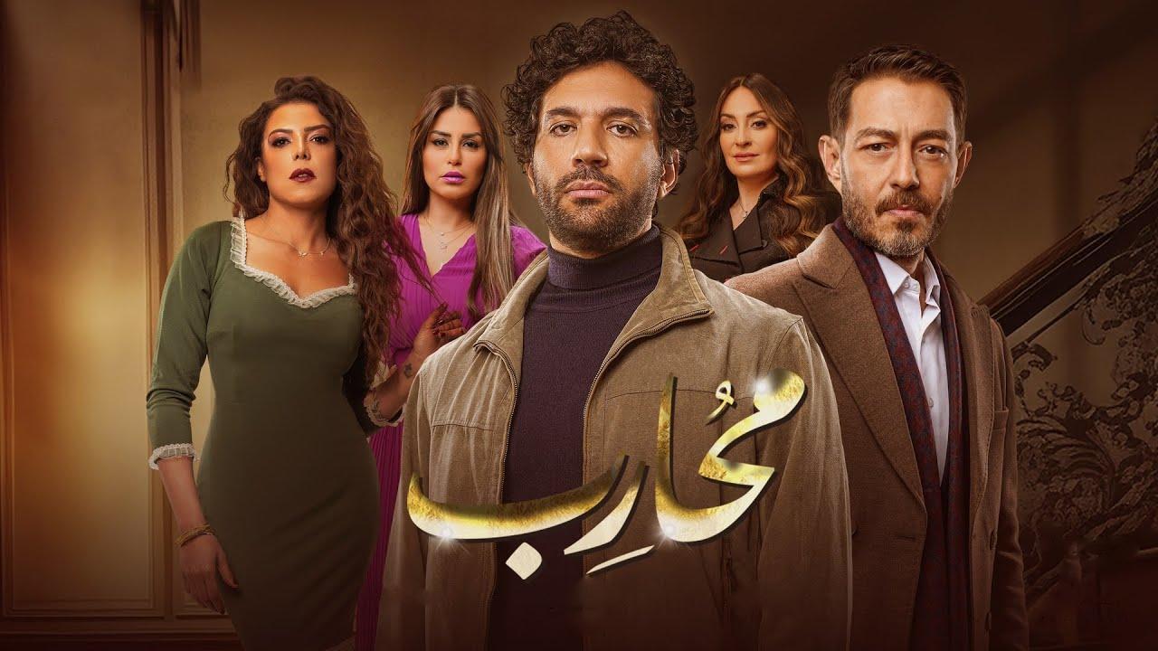 مسلسل محارب الحلقة 10 العاشرة