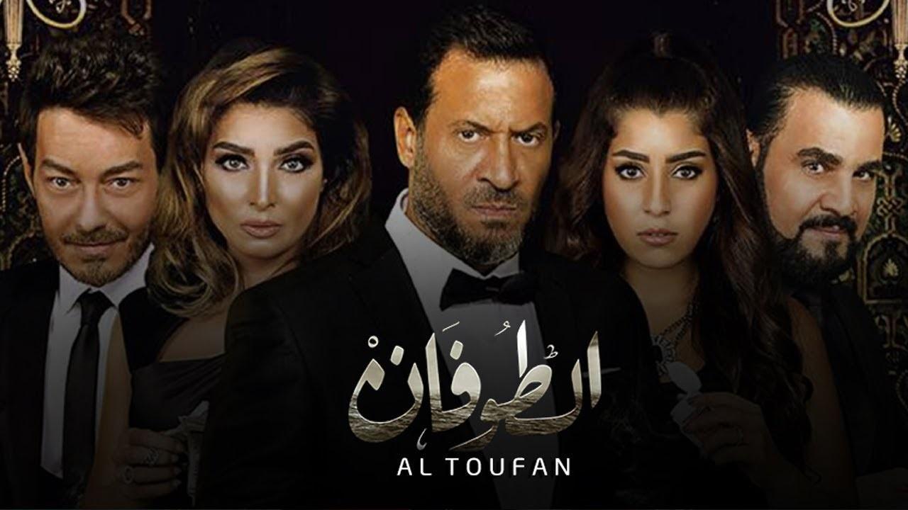 مسلسل الطوفان الحلقة 31 الحادية والثلاثون