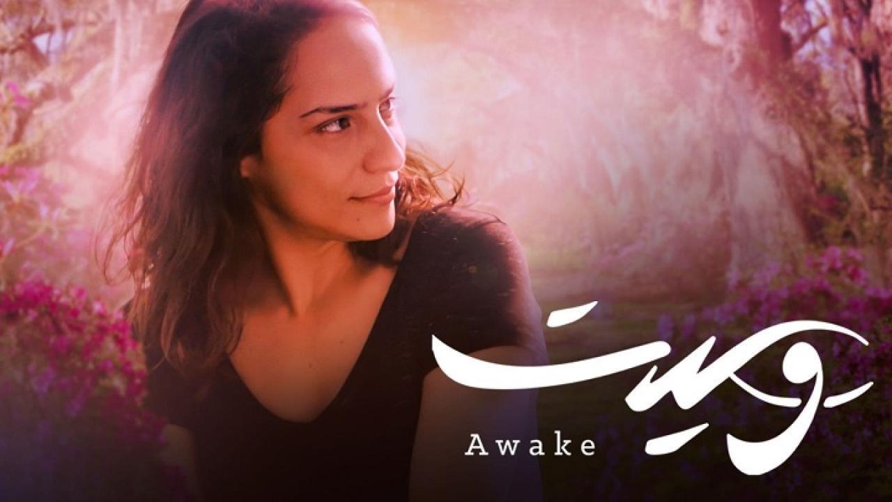 مسلسل وعيت الحلقة 12 الثانية عشر