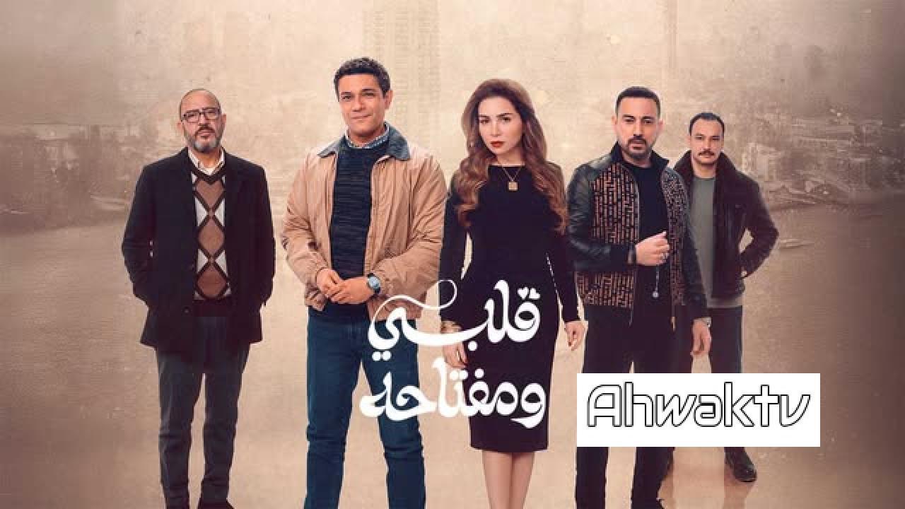 مسلسل قلبي ومفتاحه الحلقة 3 الثالثة