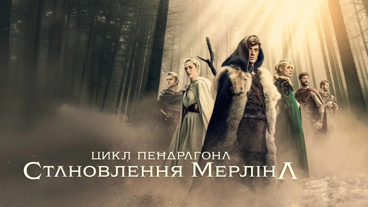 مسلسل The Pendragon Cycle: Rise of the Merlin الموسم الاول الحلقة 4 الرابعة مترجمة