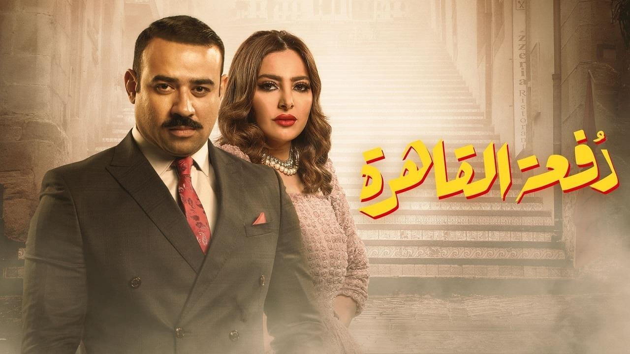 مسلسل دفعة القاهرة الحلقة 1 الاولي