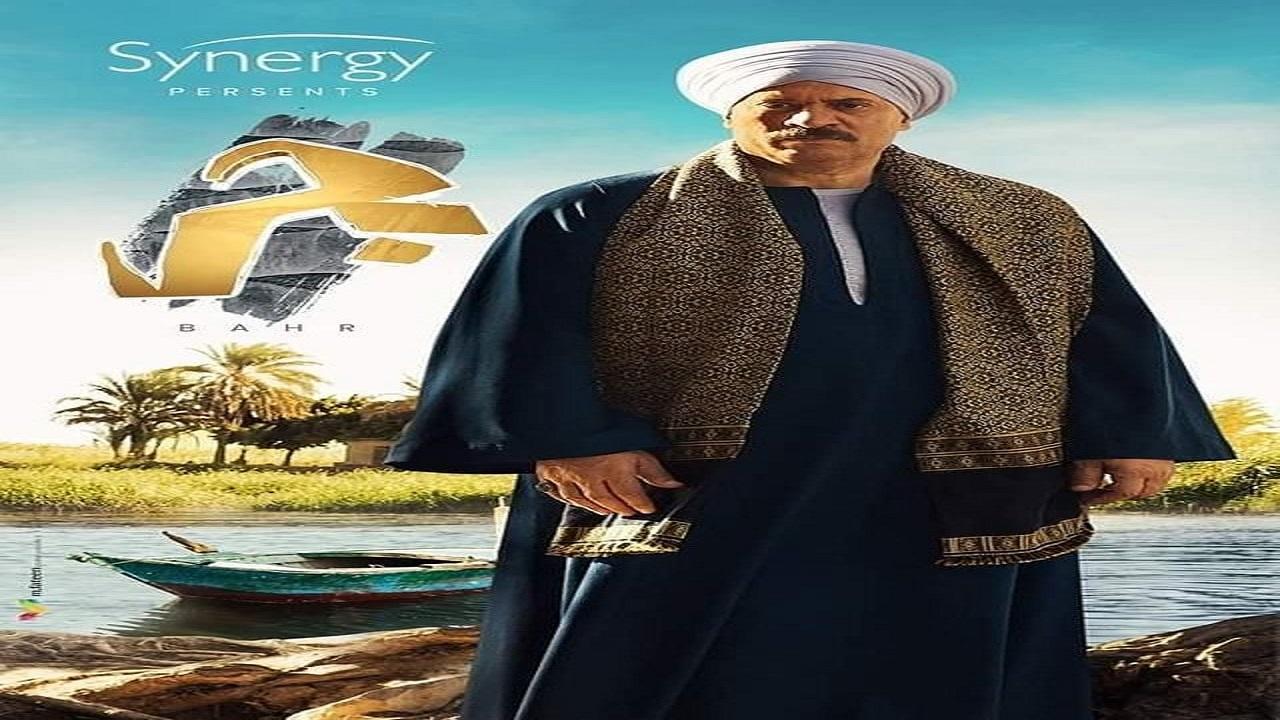 مسلسل بحر الحلقة 14 الرابعة عشر