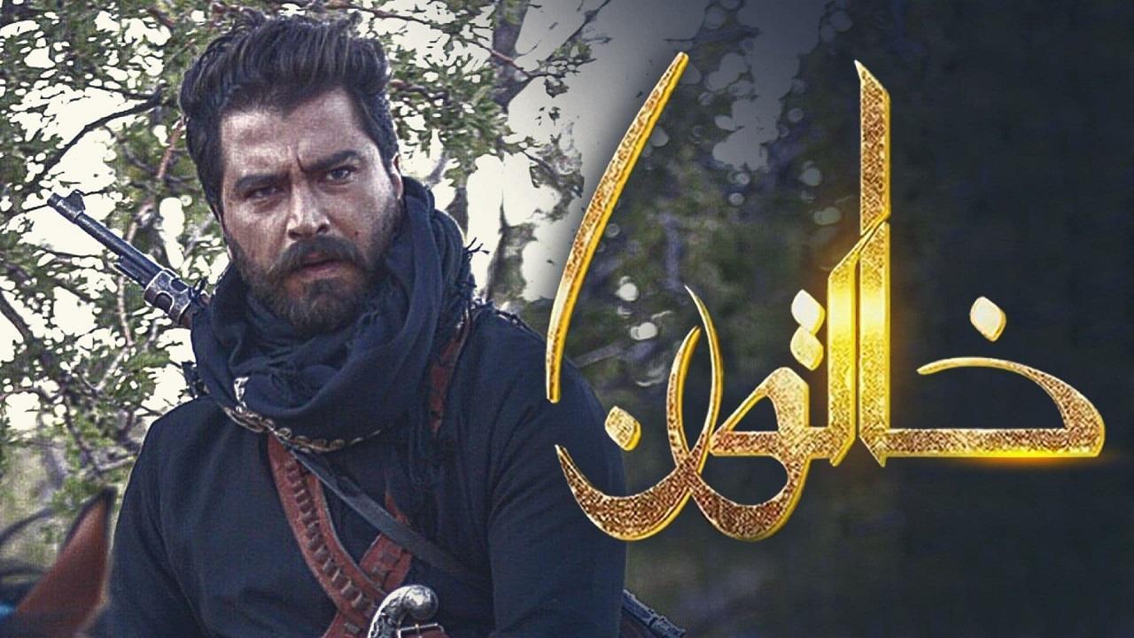 مسلسل خاتون الجزء الاول الحلقة 30 الثلاثون والاخيرة