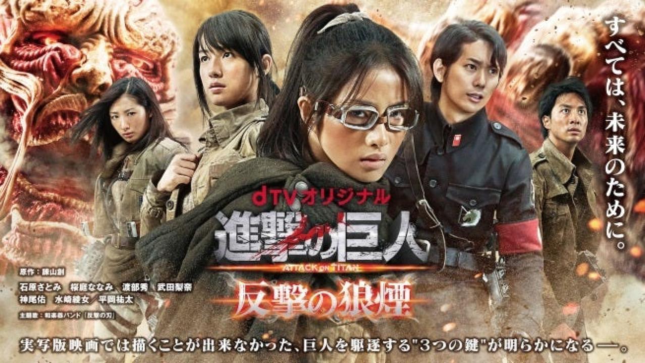 فيلم Attack on Titan Part 1 2015 مترجم كامل HD