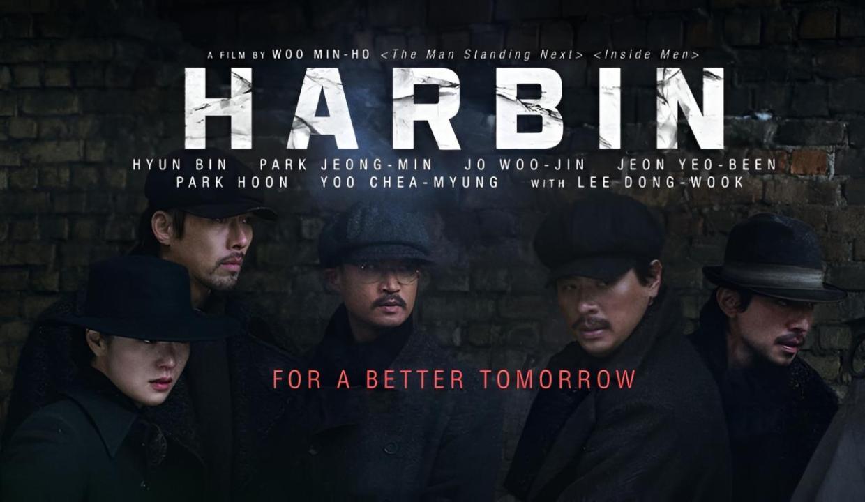 فيلم Harbin 2024 مترجم كامل HD