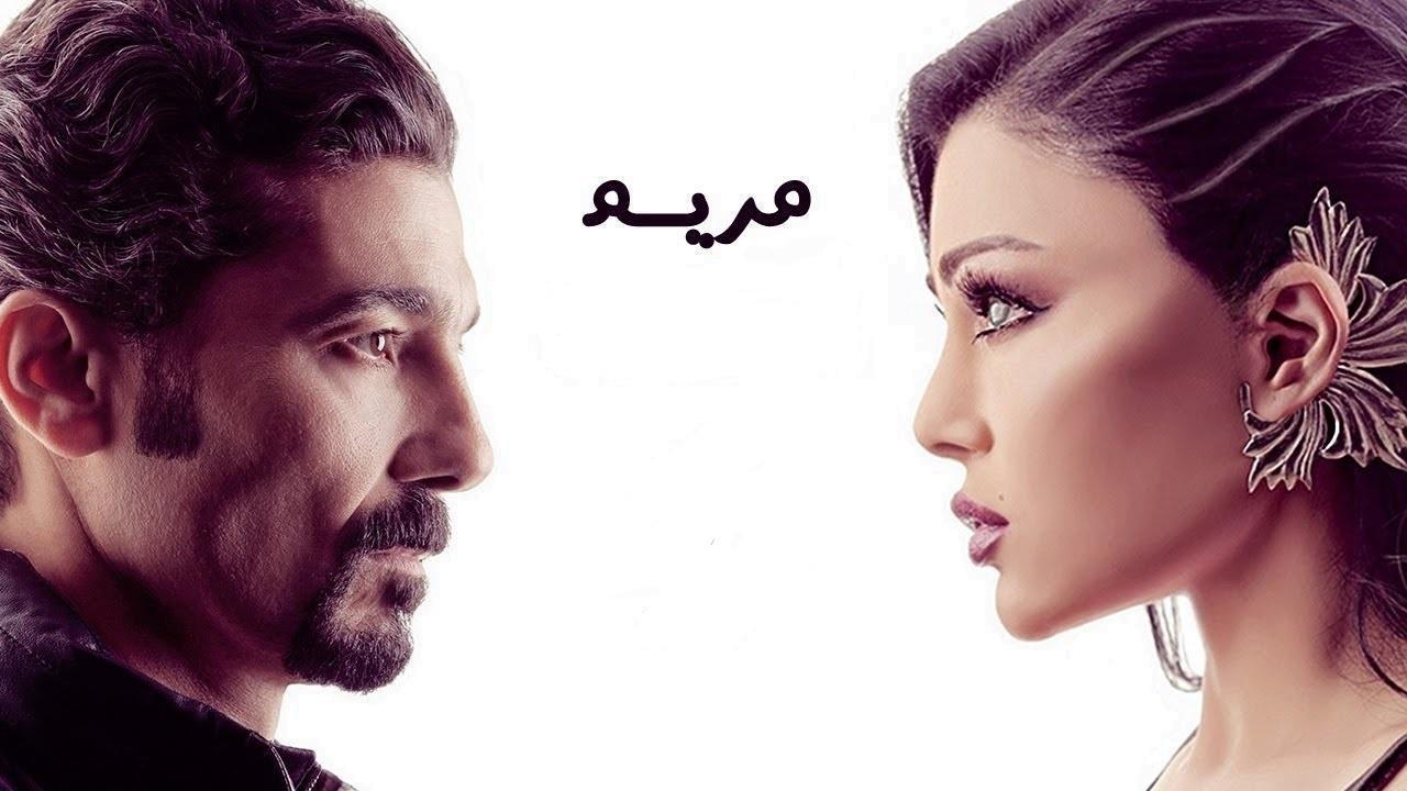 مسلسل مريم الحلقة 11 الحادية عشر