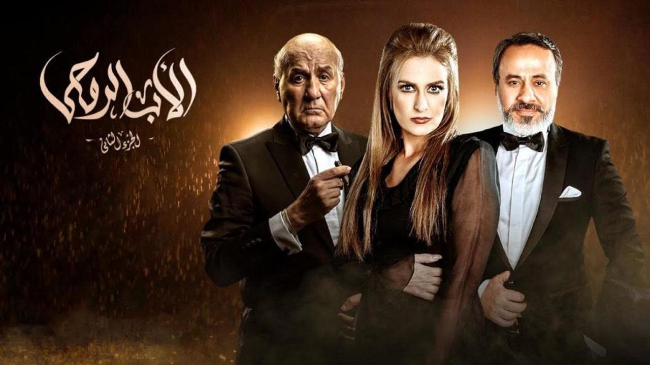 مسلسل الاب الروحي الجزء الثاني الحلقة 40 الاربعون