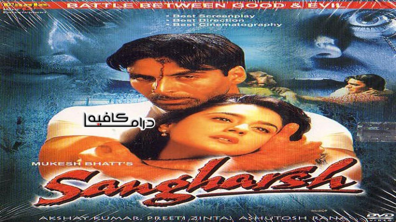 فيلم Sangharsh 1999 مترجم كامل HD اون لاين