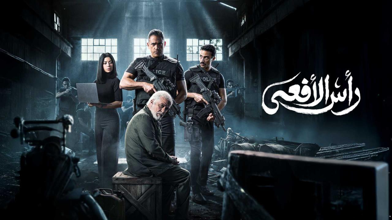 مسلسل راس الافعى الحلقة 1 الاولي