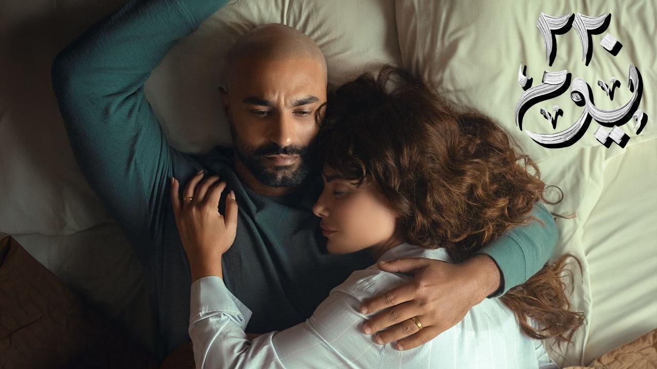 مسلسل 220 يوم الحلقة 5 الخامسة