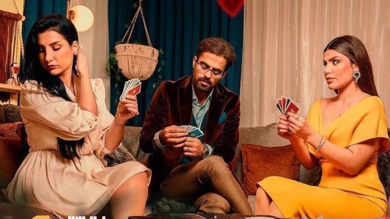 مسلسل غيد