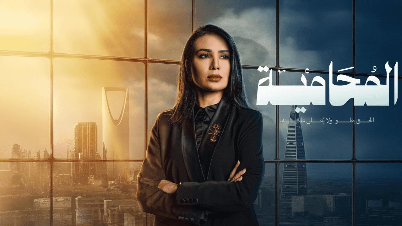 مسلسل المحامية الحلقة 5 الخامسة