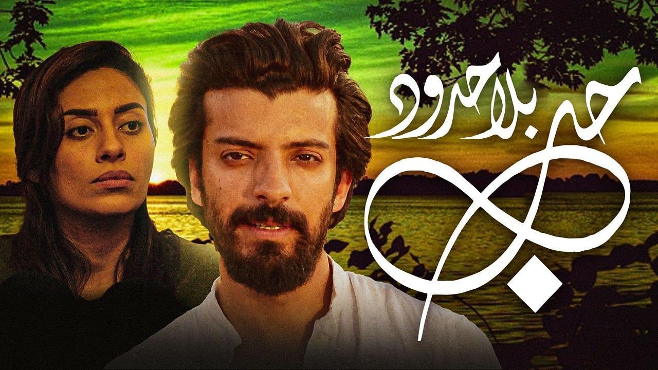 مسلسل حب بلا حدود الحلقة 10 العاشرة