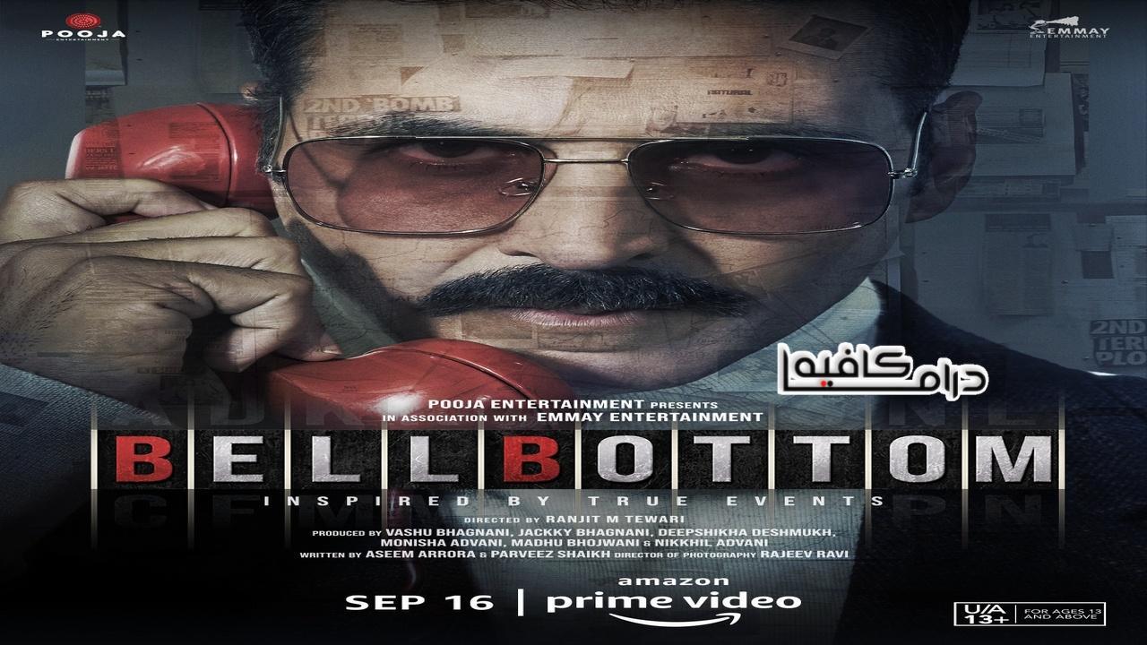 فيلم Bellbottom 2021 مترجم كامل HD اون لاين