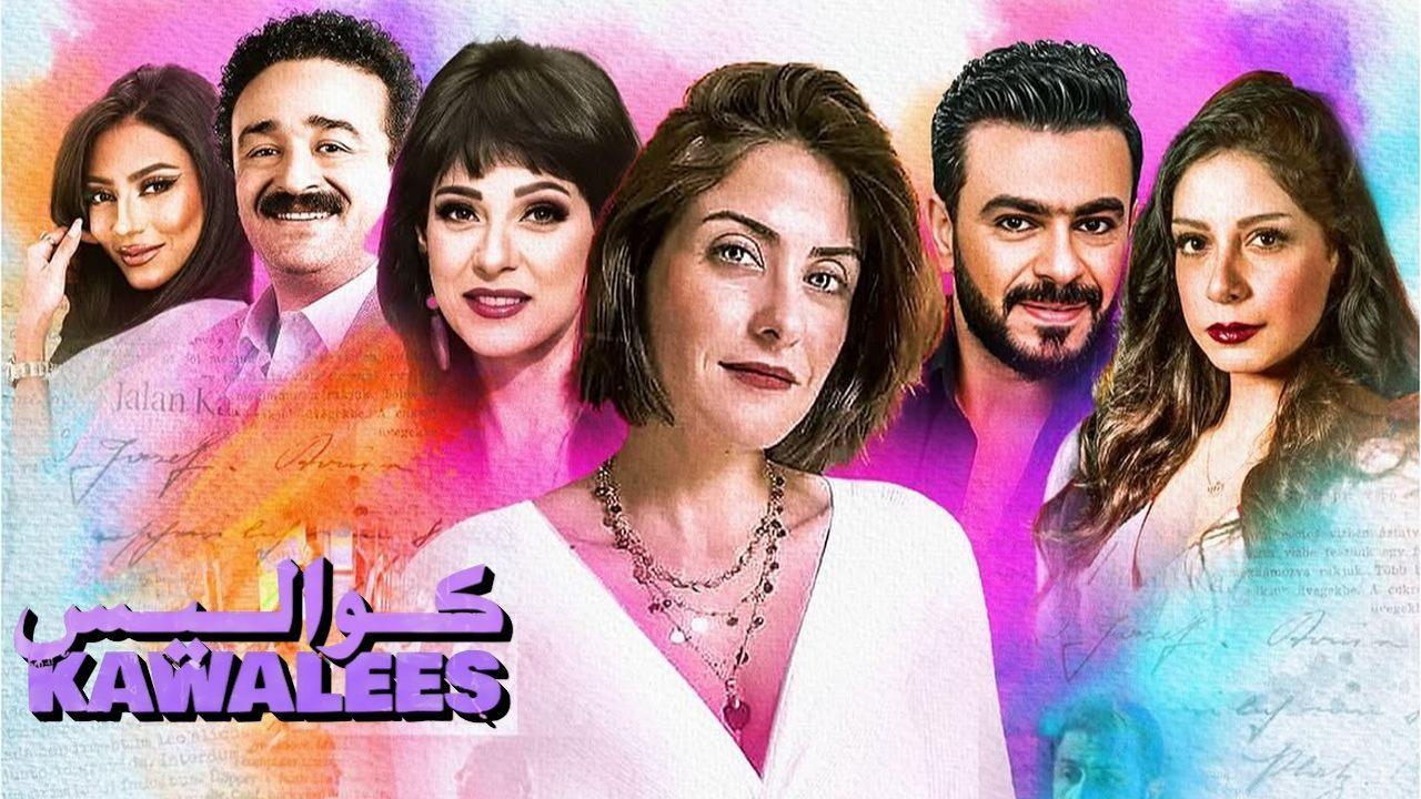 مسلسل كواليس الحلقة 19 التاسعة عشر