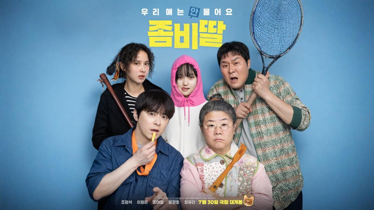 فيلم My Daughter Is a Zombie 2025 مترجم كامل بجودة عالية HD