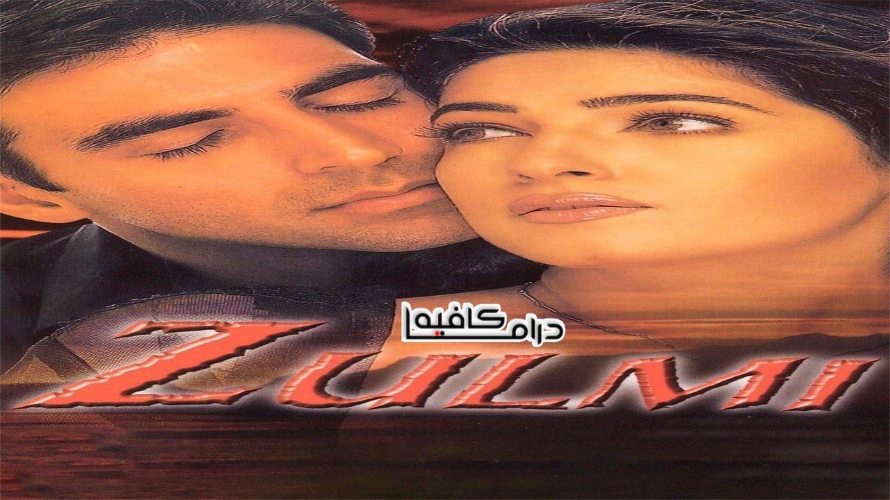 فيلم Zulmi 1999 مترجم كامل HD اون لاين