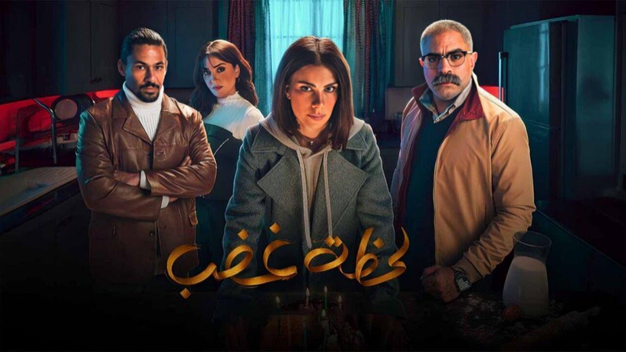 مسلسل لحظة غضب الحلقة 6 السادسة