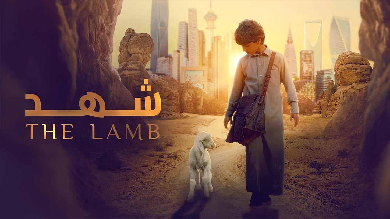 فيلم شهد 2024 كامل اون لاين