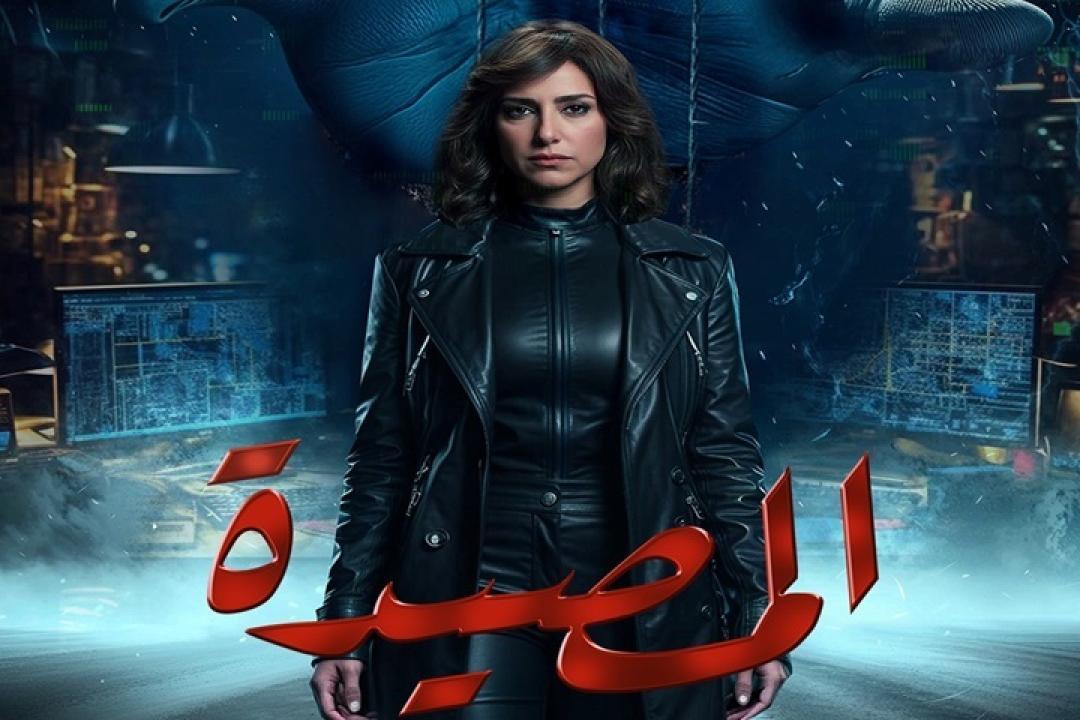 مسلسل المصيدة الحلقة 1 الاولي