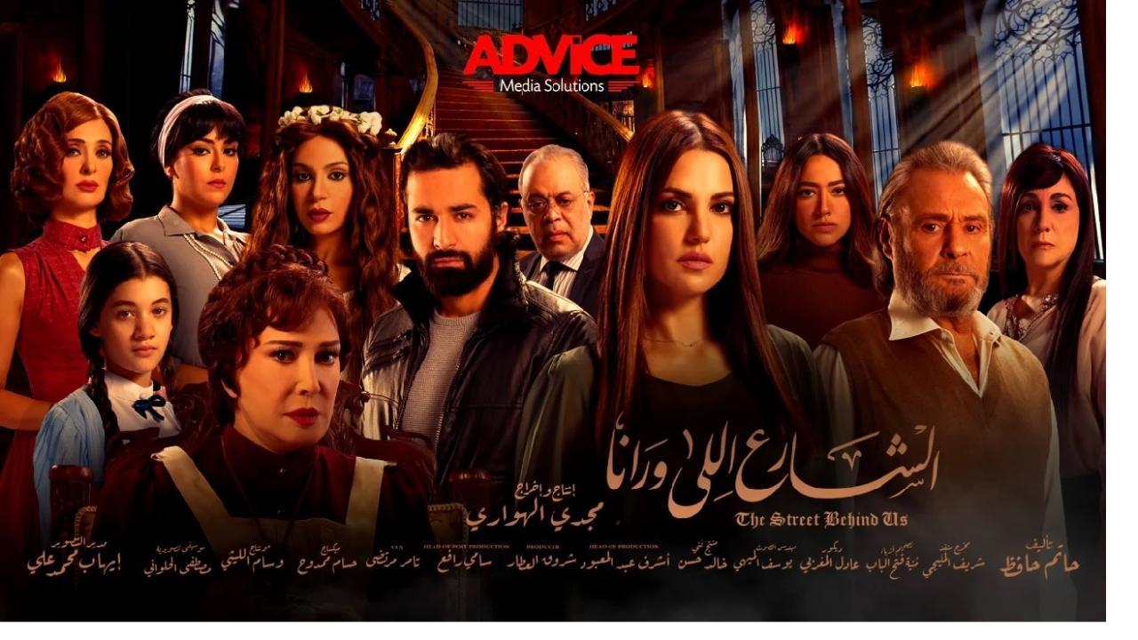 مسلسل الشارع اللي ورانا الحلقة 3 الثالثة