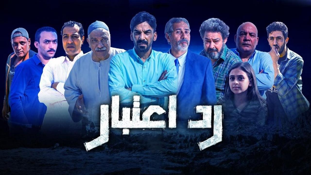 مسلسل رد اعتبار الحلقة 23 الثالثة والعشرون