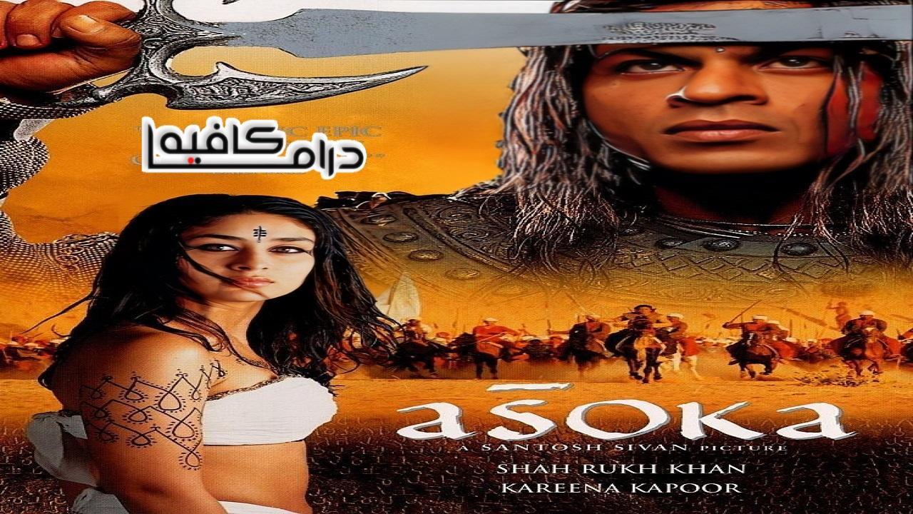 فيلم Asoka 2001 مترجم كامل HD