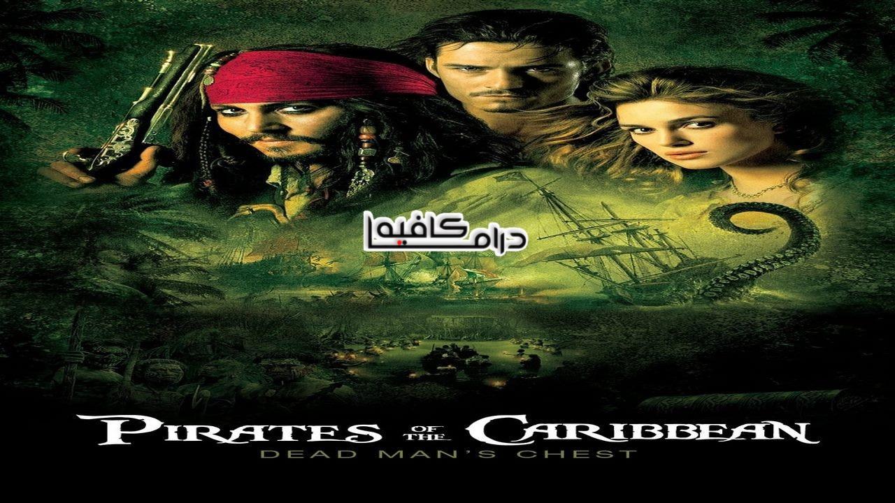 فيلم Pirates of the Caribbean: Dead Man's Chest 2006 مدبلج كامل HD اون لاين