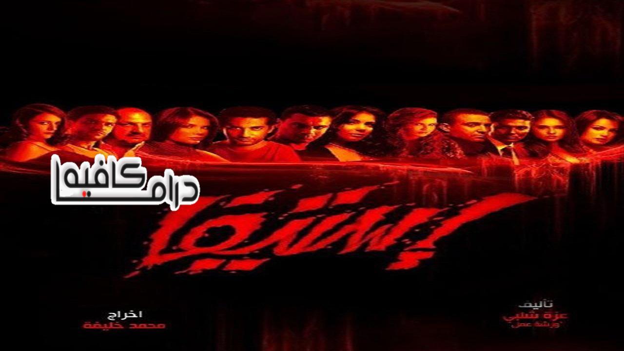 مسلسل استيفا الحلقة 16 السادسة عشر