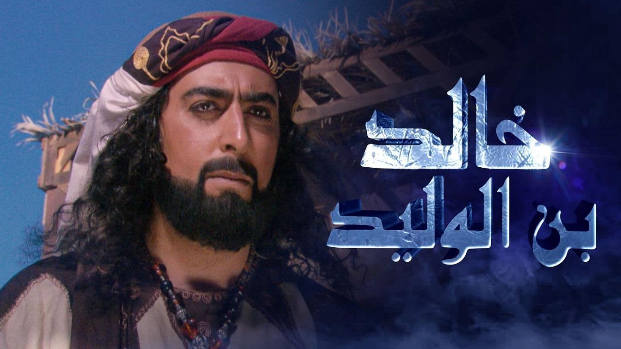 مسلسل خالد بن الوليد الحلقة 8 الثامنة