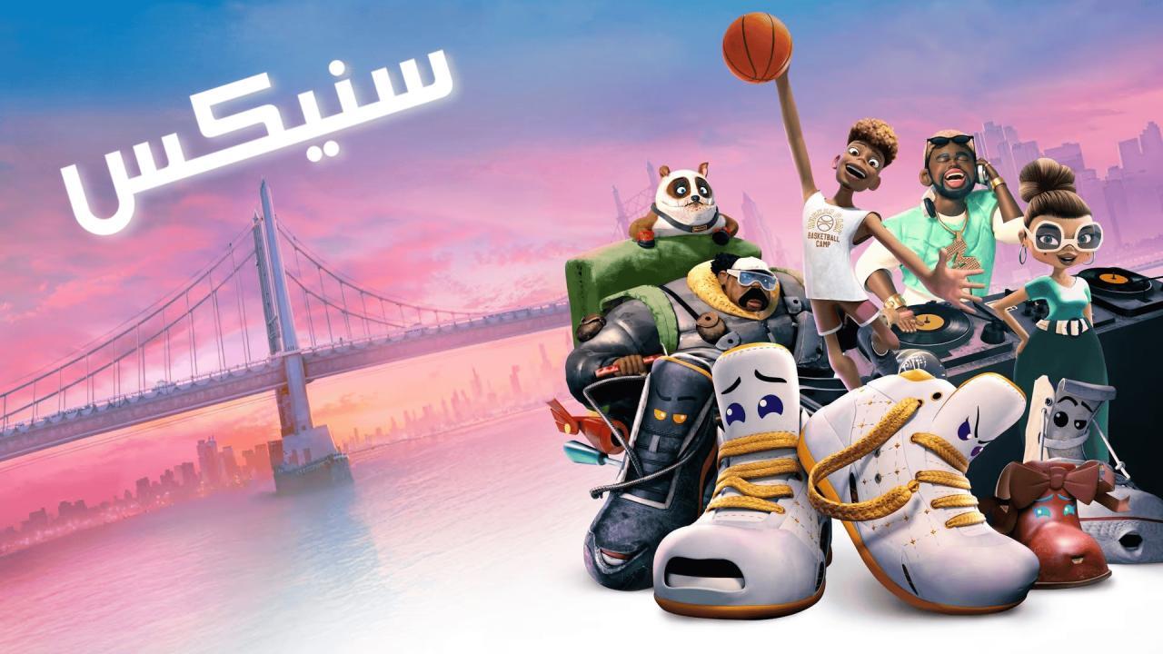 فيلم Sneaks 2025 مدبلج كامل بجودة عالية HD