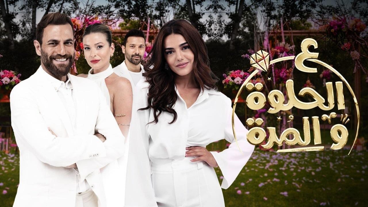 مسلسل ع الحلوة والمرة الحلقة 60 الستون والاخيرة