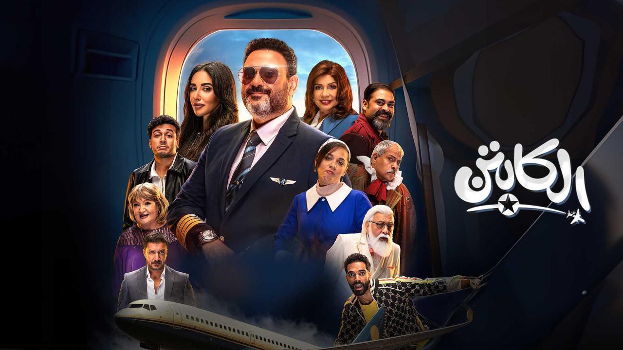 مسلسلات رمضان 2025