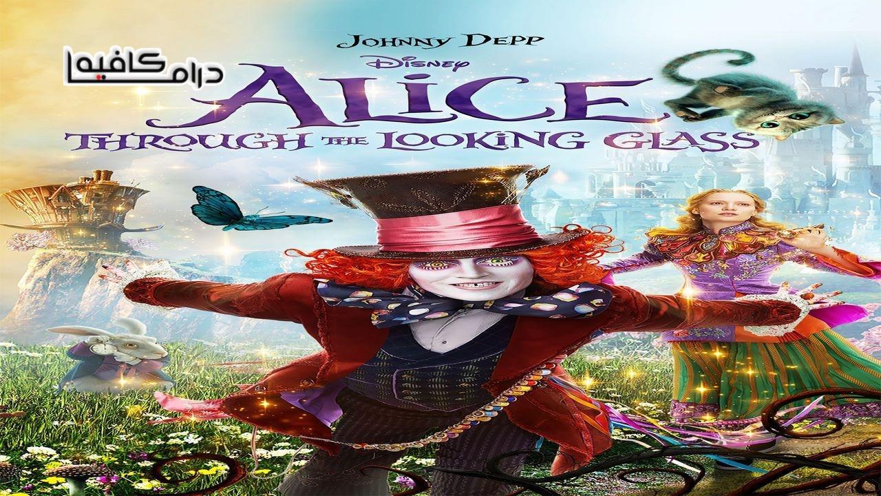 فيلم Alice Through the Looking Glass 2016 مترجم كامل HD اون لاين