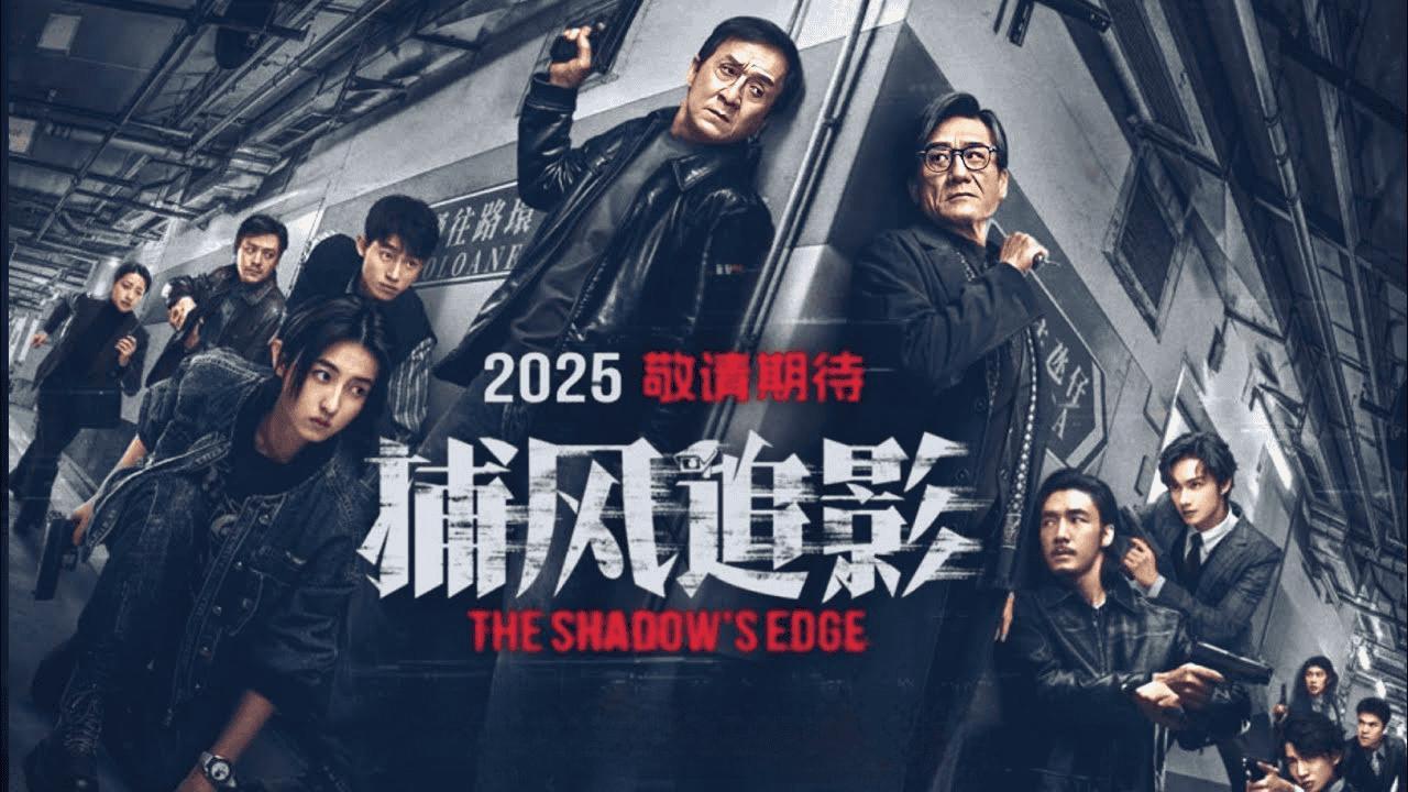 فيلم The Shadow's Edge 2025 مترجم كامل بجودة HD