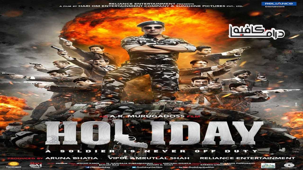 فيلم Holiday: A Soldier is Never Off Duty 2014 مترجم كامل HD اون لاين