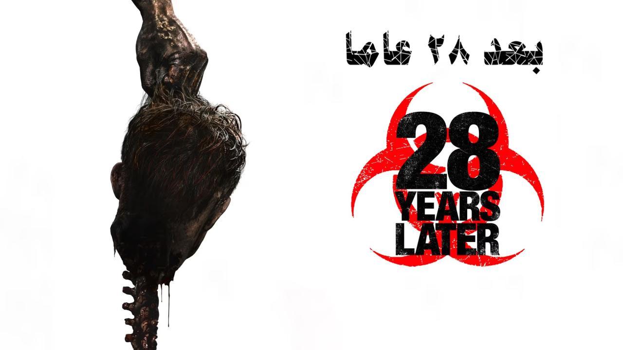 فيلم بعد 28 عاما 2025 مدبلج كامل بجودة عالية HD