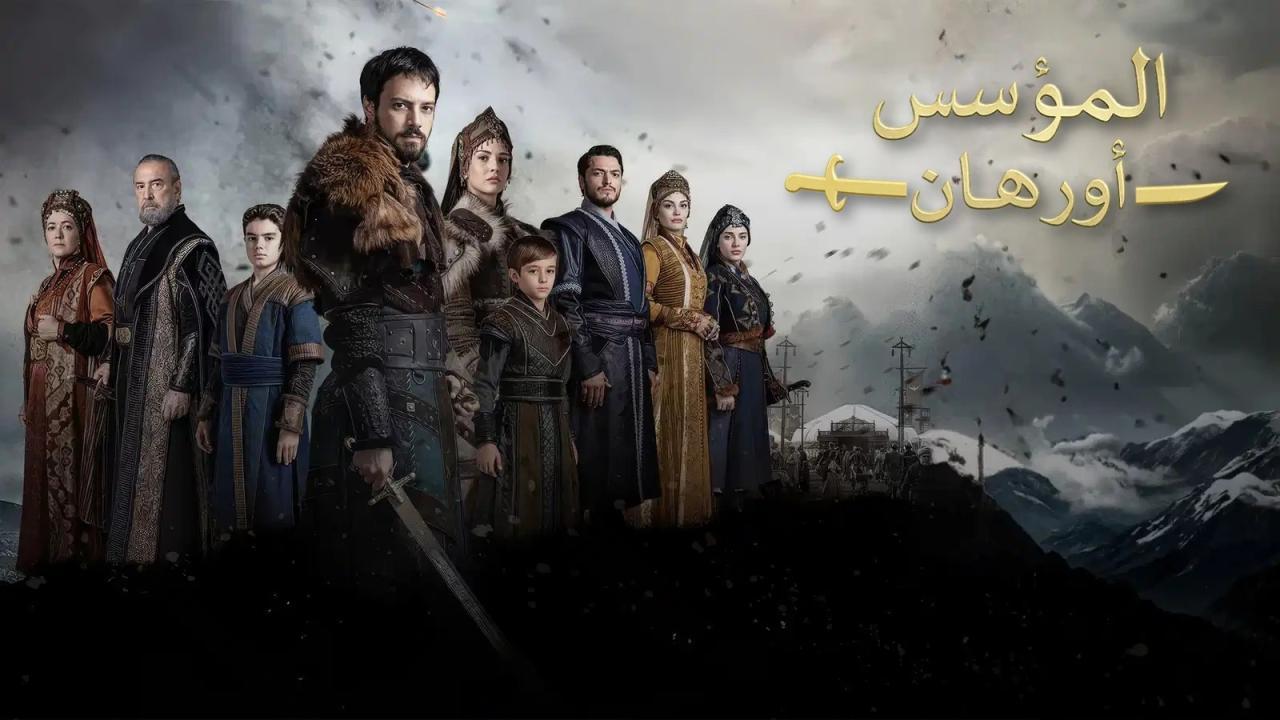 مسلسل المؤسس أورهان الحلقة 1 الاولي مدبلجة