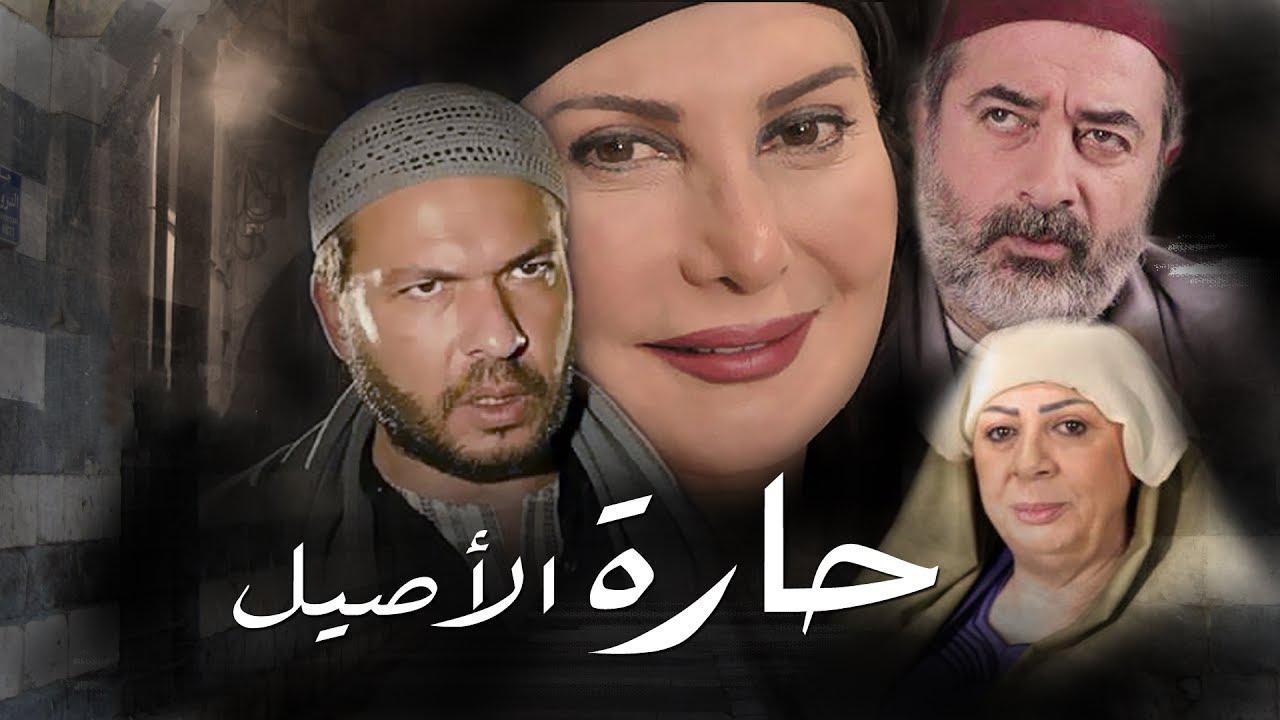 مسلسل حارة الاصيل الحلقة 13 الثالثة عشر