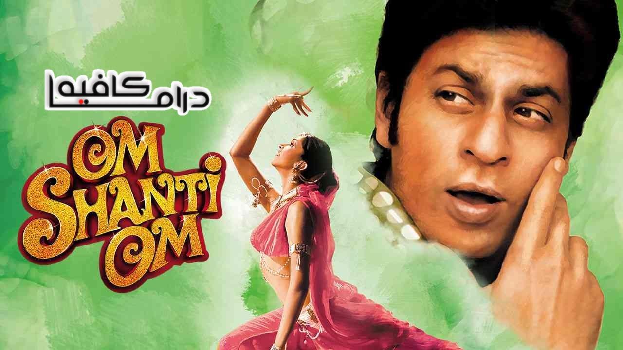 فيلم Om Shanti Om 2007 مترجم كامل HD