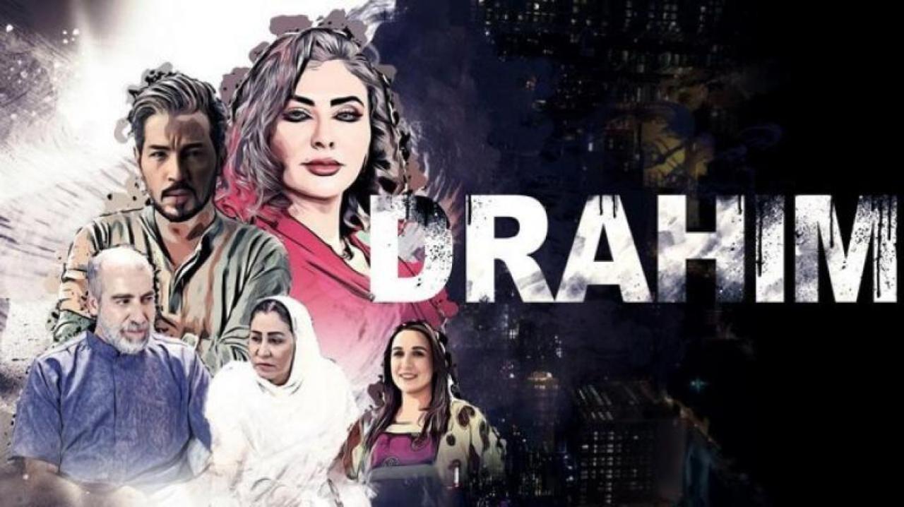 فيلم دراهم 2019 كامل HD