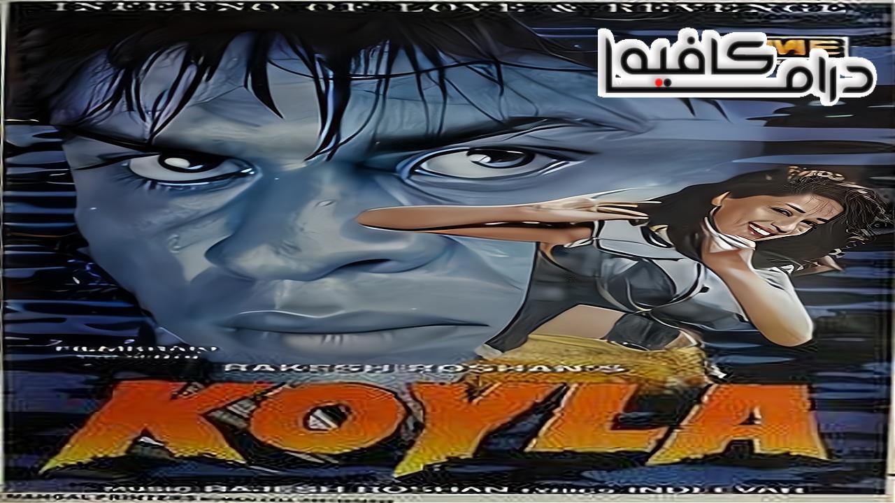 فيلم Koyla 1997 مترجم كامل HD