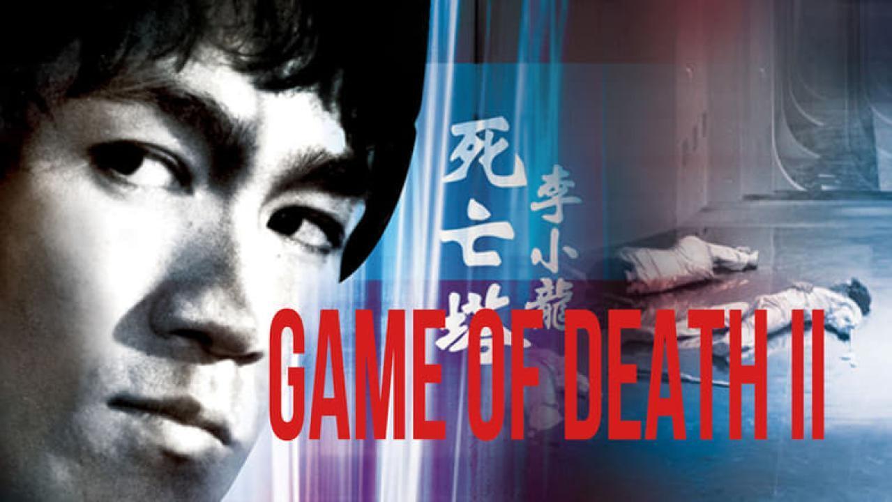 فيلم Game of Death II 1981 مترجم كامل بجودة HD