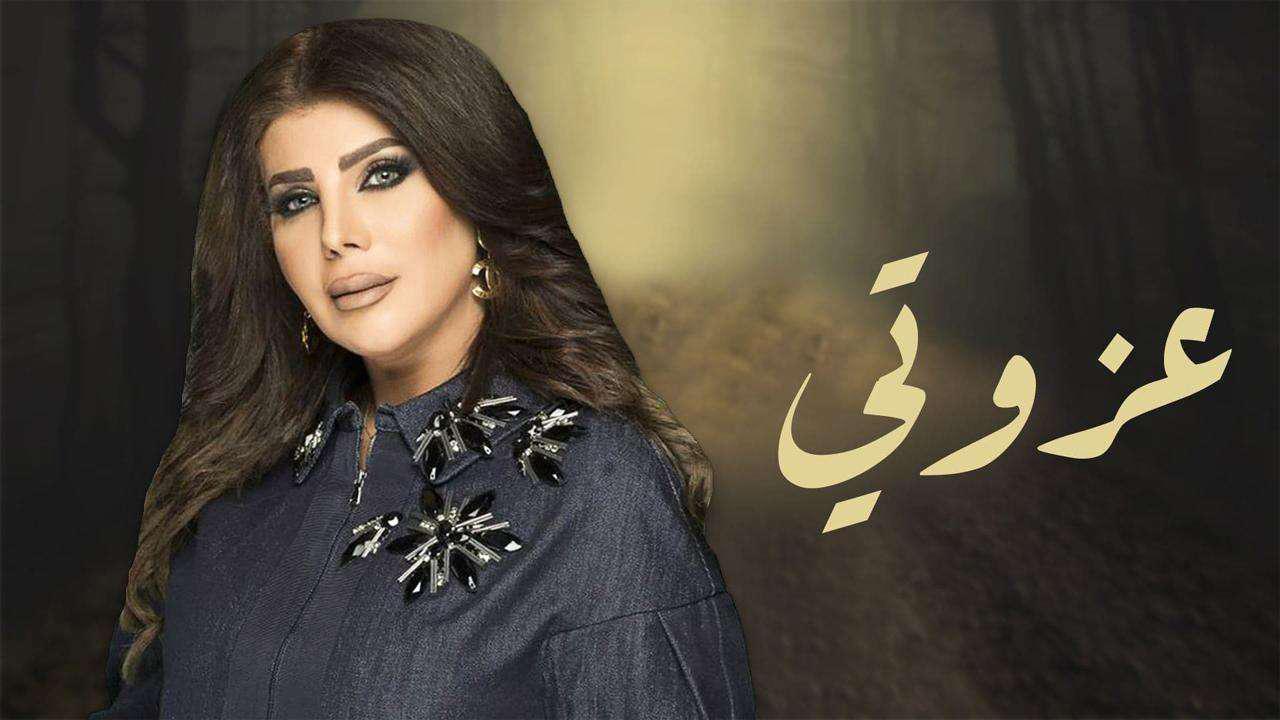 مسلسل عزوتي الحلقة 30 الثلاثون والأخيرة
