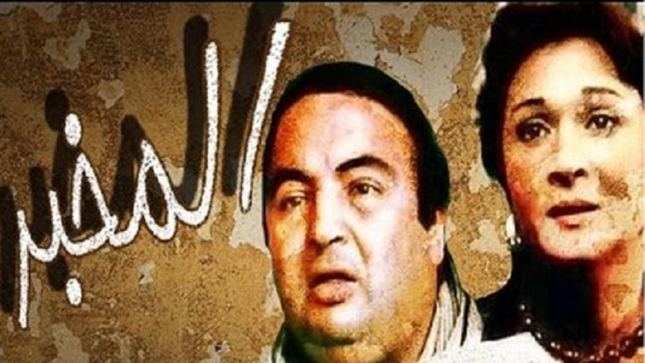 فيلم المخبر 1986 كامل HD