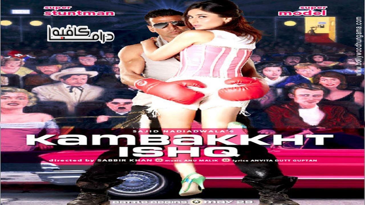 فيلم Kambakkht Ishq 2009 مترجم كامل HD اون لاين