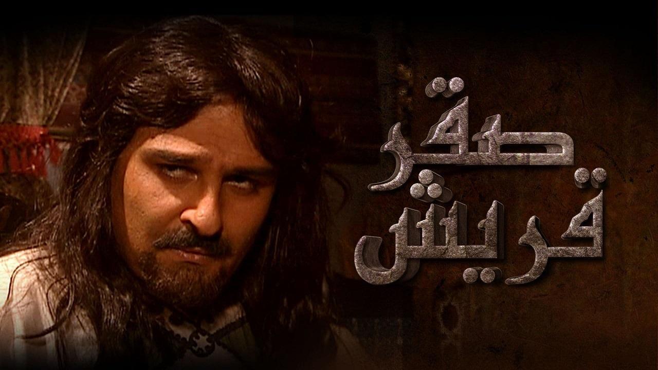 مسلسل صقر قريش الحلقة 4 الرابعة